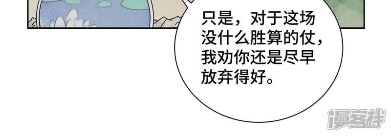 《石少侠感觉好孤单》第181话 小铁匠的表白 第38页