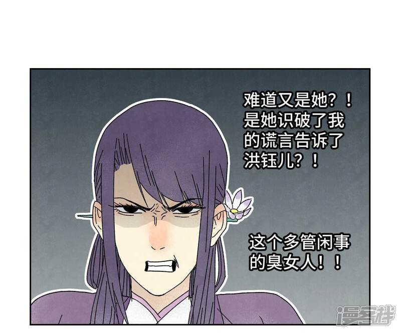 《石少侠感觉好孤单》第181话 小铁匠的表白 第39页