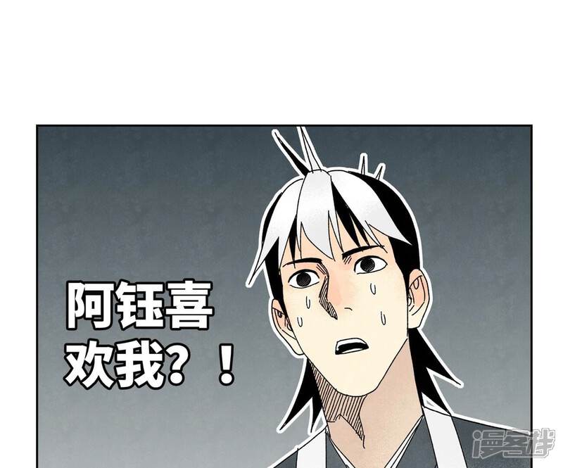 《石少侠感觉好孤单》第181话 小铁匠的表白 第40页