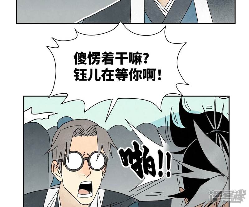 《石少侠感觉好孤单》第181话 小铁匠的表白 第41页