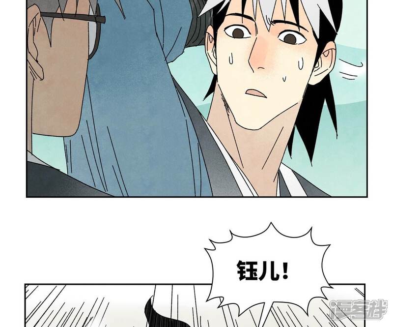 《石少侠感觉好孤单》第181话 小铁匠的表白 第43页
