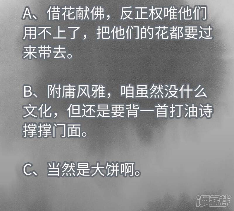 《石少侠感觉好孤单》第181话 小铁匠的表白 第47页