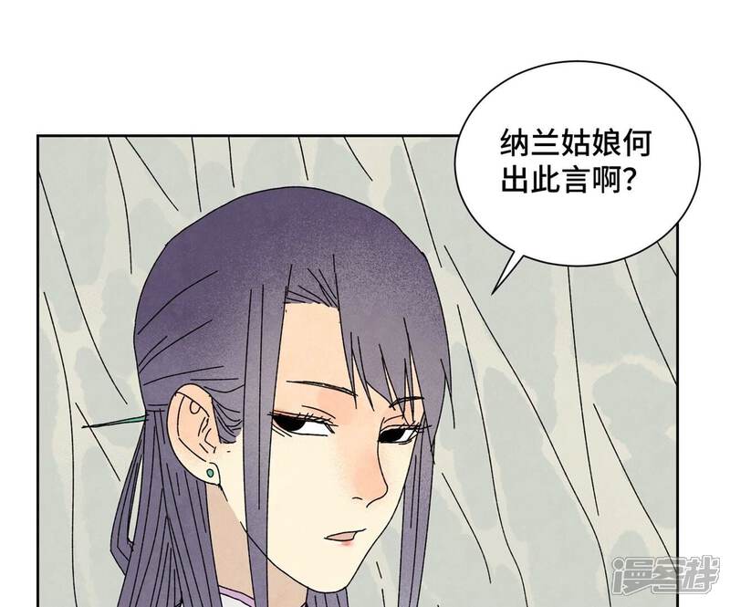 《石少侠感觉好孤单》第181话 小铁匠的表白 第4页