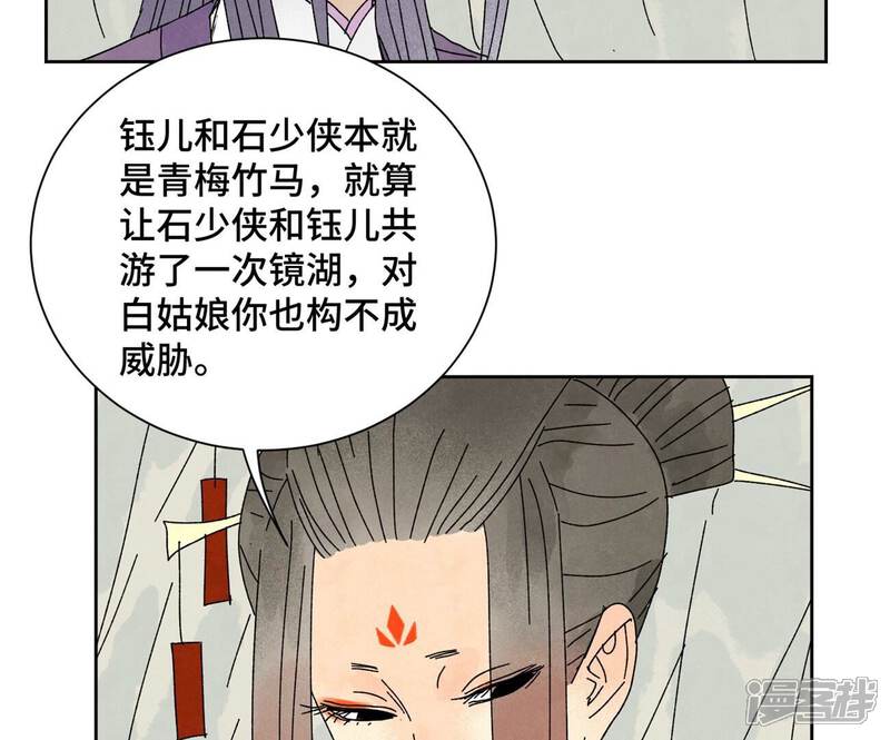 《石少侠感觉好孤单》第181话 小铁匠的表白 第5页