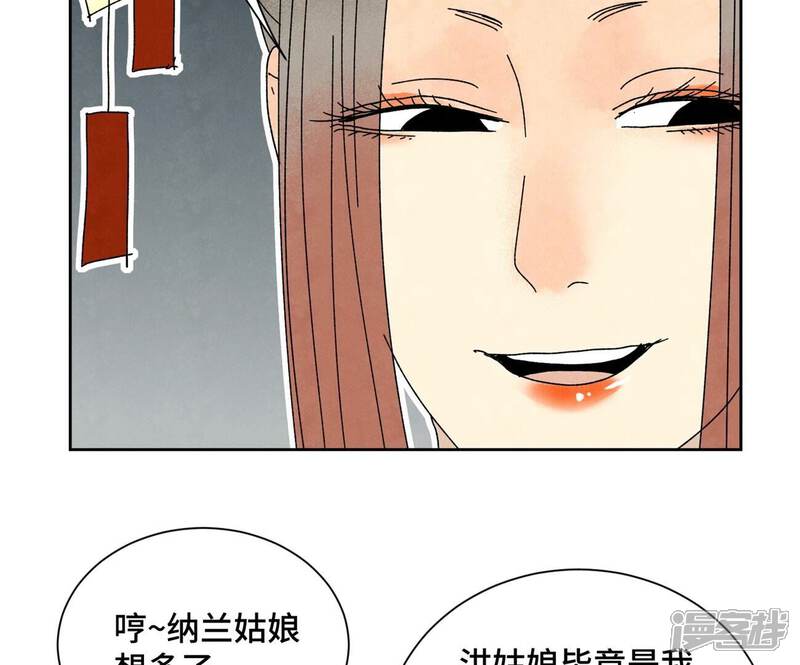 《石少侠感觉好孤单》第181话 小铁匠的表白 第7页