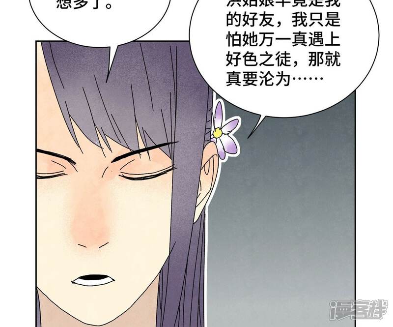 《石少侠感觉好孤单》第181话 小铁匠的表白 第8页