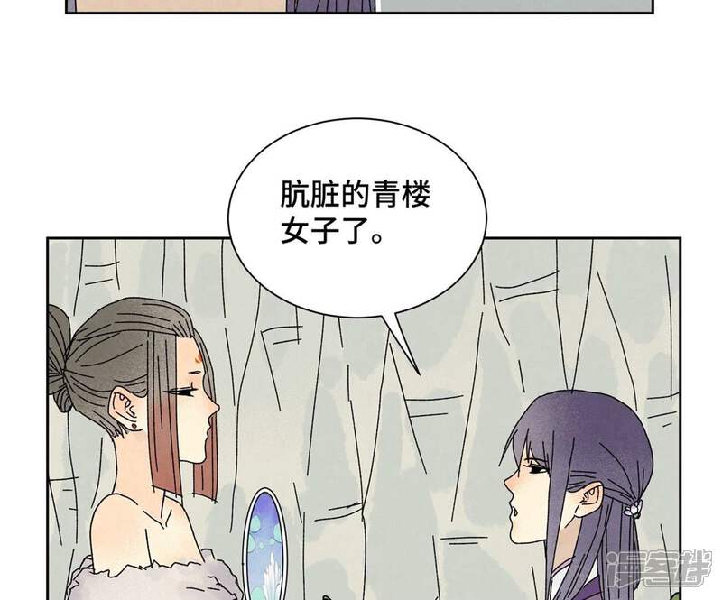 《石少侠感觉好孤单》第181话 小铁匠的表白 第9页
