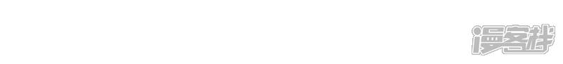 《石少侠感觉好孤单》第180话 打铁与奇舞 第10页