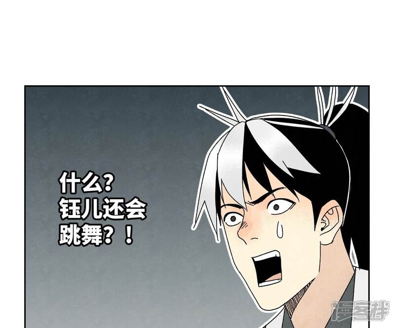 《石少侠感觉好孤单》第180话 打铁与奇舞 第11页