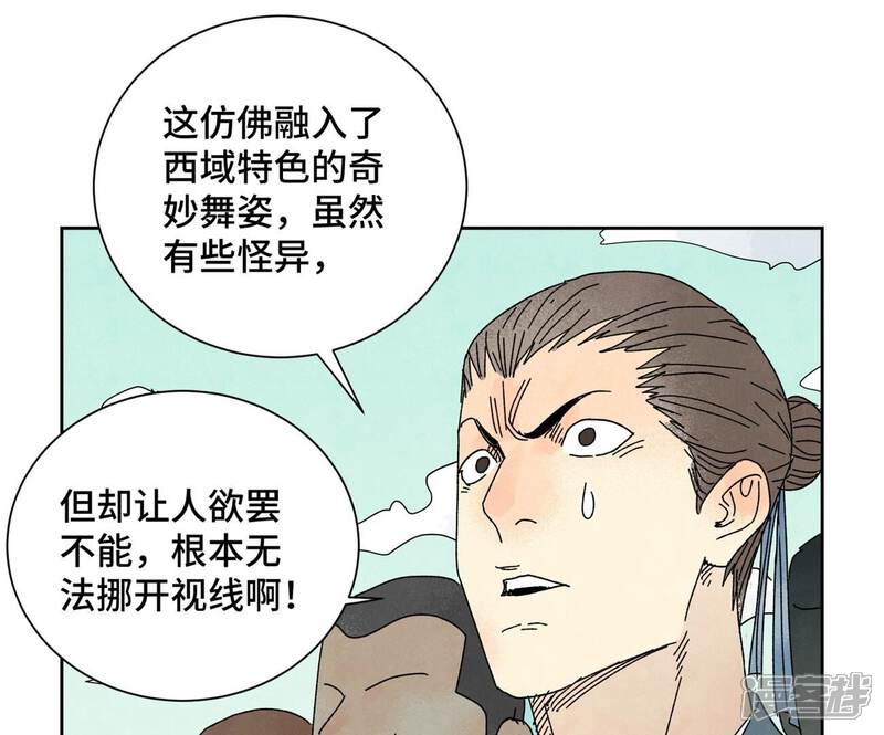 《石少侠感觉好孤单》第180话 打铁与奇舞 第17页