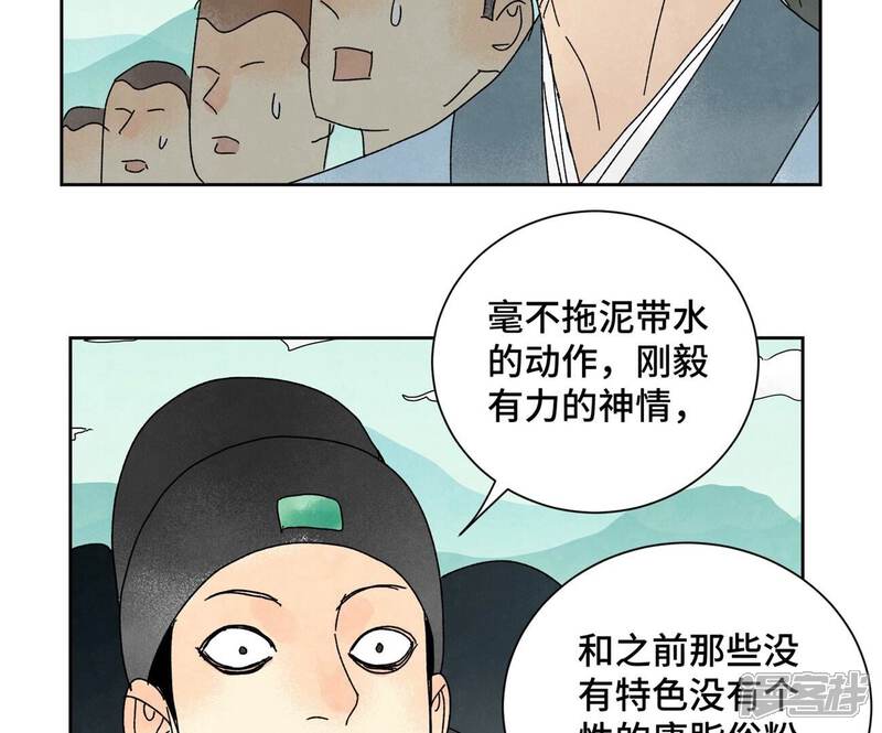 《石少侠感觉好孤单》第180话 打铁与奇舞 第18页