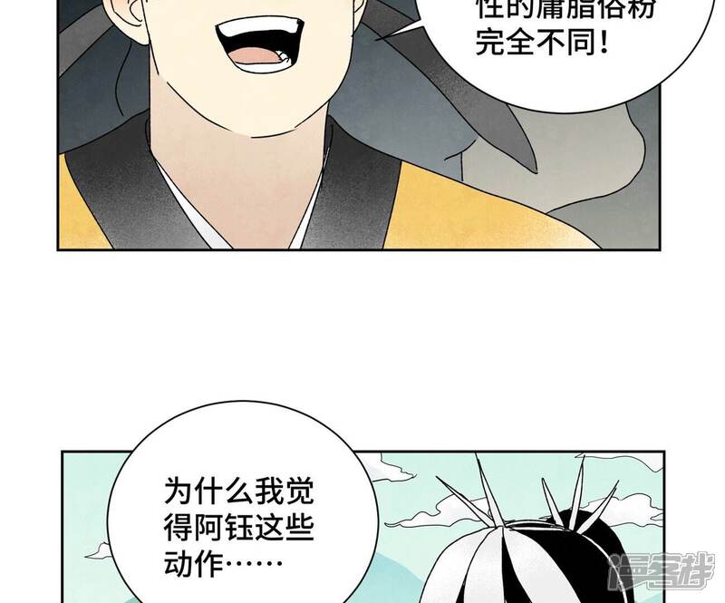 《石少侠感觉好孤单》第180话 打铁与奇舞 第19页