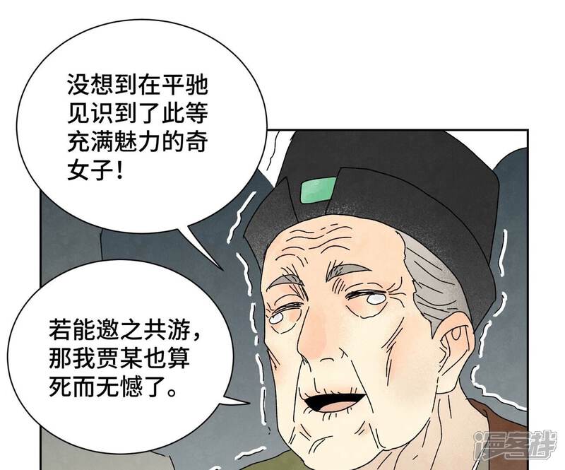 《石少侠感觉好孤单》第180话 打铁与奇舞 第24页