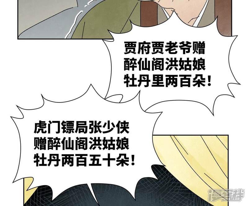 《石少侠感觉好孤单》第180话 打铁与奇舞 第25页