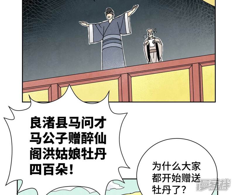 《石少侠感觉好孤单》第180话 打铁与奇舞 第26页