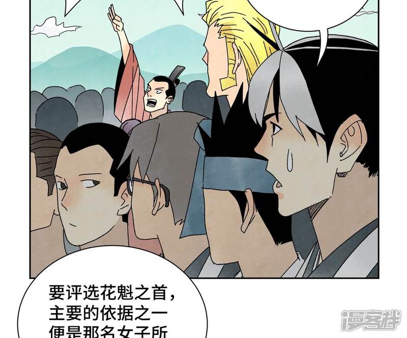 《石少侠感觉好孤单》第180话 打铁与奇舞 第27页