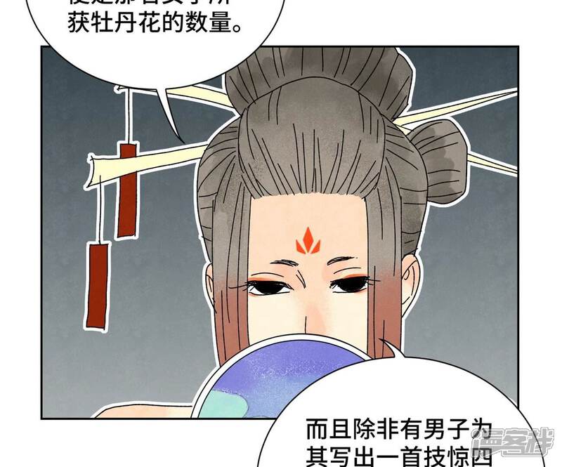 《石少侠感觉好孤单》第180话 打铁与奇舞 第28页