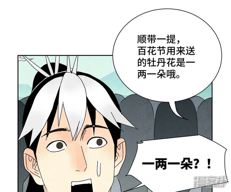 《石少侠感觉好孤单》第180话 打铁与奇舞 第31页