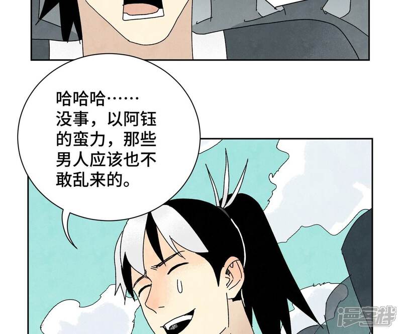 《石少侠感觉好孤单》第180话 打铁与奇舞 第32页