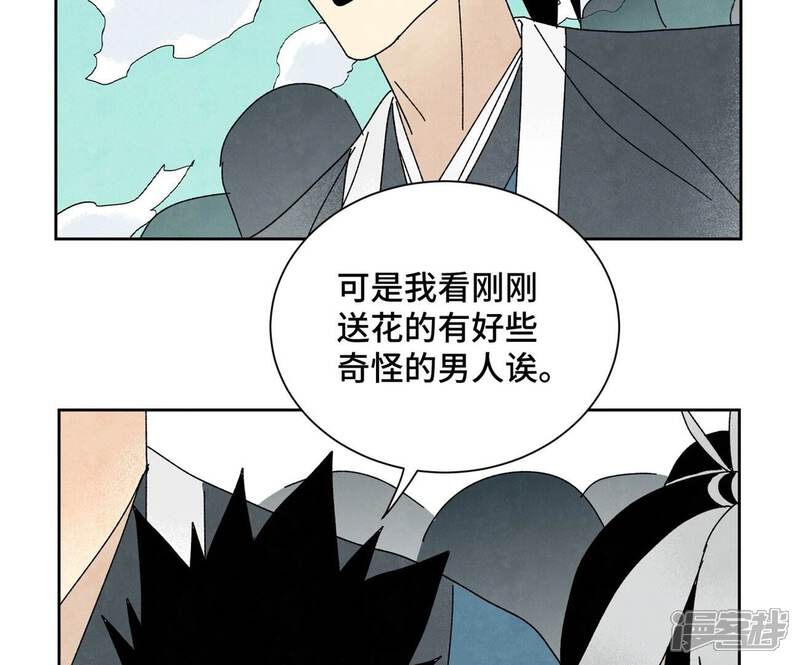 《石少侠感觉好孤单》第180话 打铁与奇舞 第33页