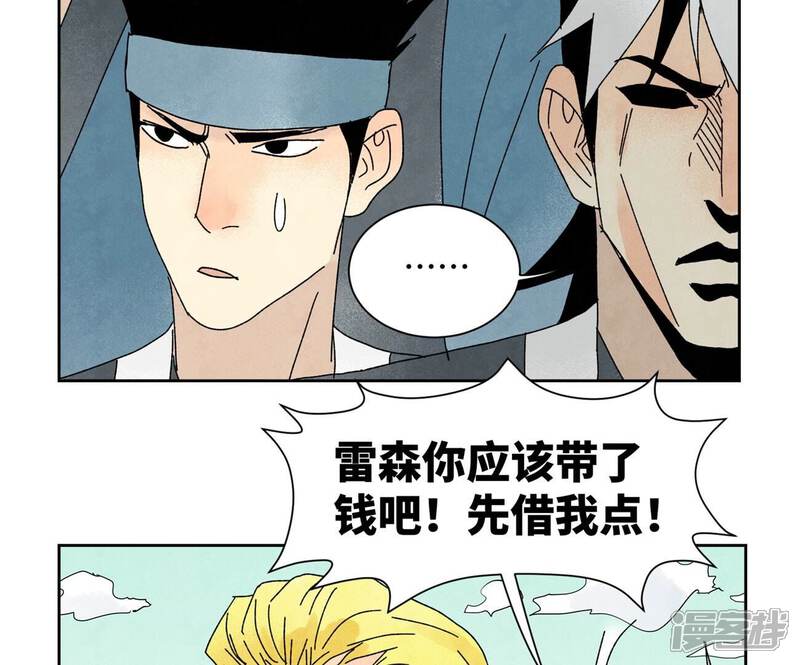 《石少侠感觉好孤单》第180话 打铁与奇舞 第34页