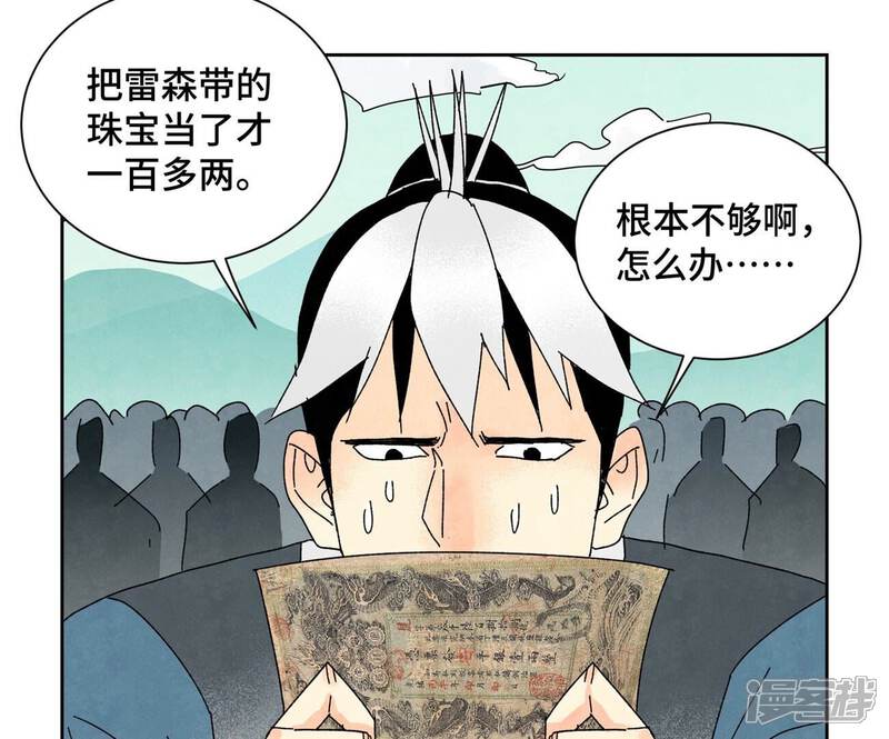 《石少侠感觉好孤单》第180话 打铁与奇舞 第36页