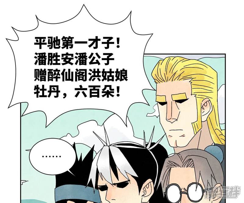 《石少侠感觉好孤单》第180话 打铁与奇舞 第38页