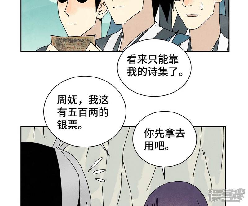 《石少侠感觉好孤单》第180话 打铁与奇舞 第39页