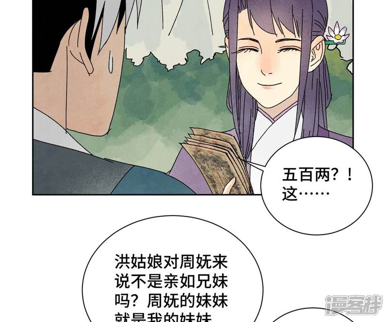 《石少侠感觉好孤单》第180话 打铁与奇舞 第40页
