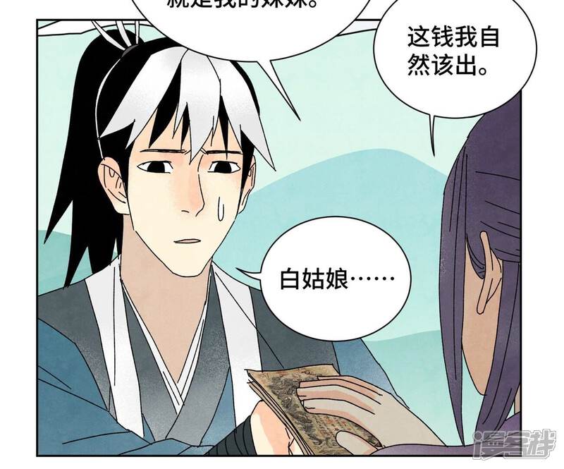 《石少侠感觉好孤单》第180话 打铁与奇舞 第41页