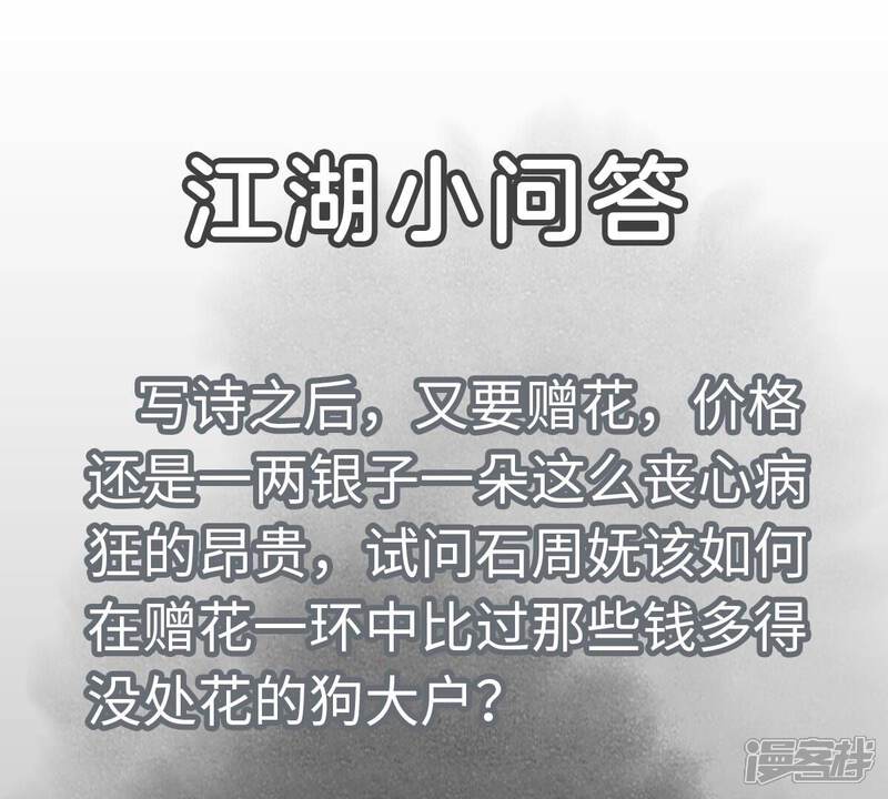 《石少侠感觉好孤单》第180话 打铁与奇舞 第42页