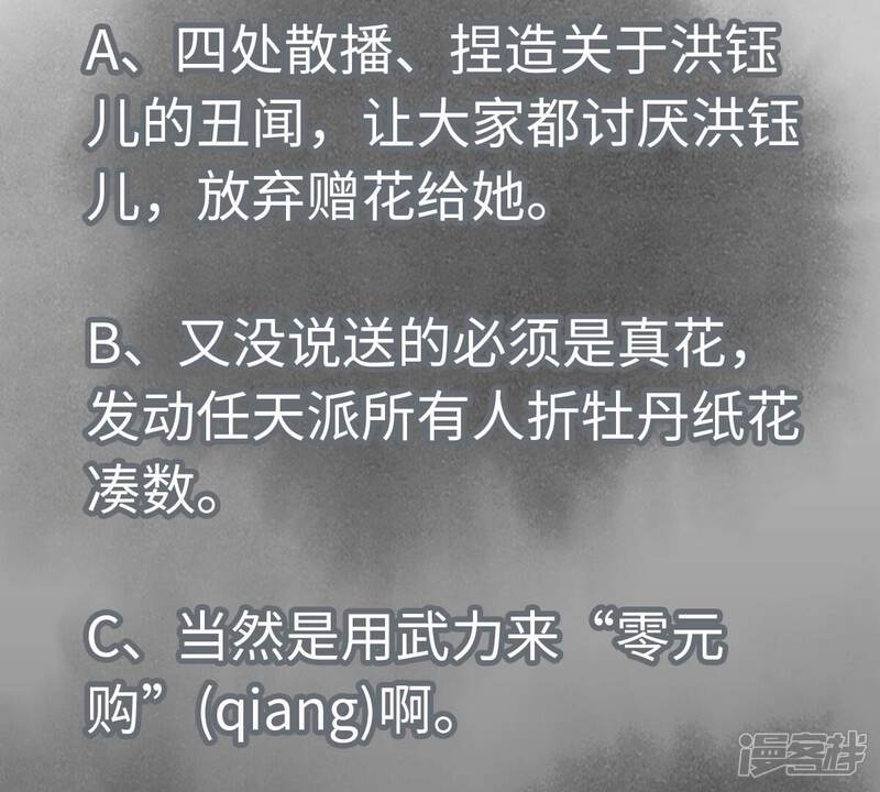 《石少侠感觉好孤单》第180话 打铁与奇舞 第43页