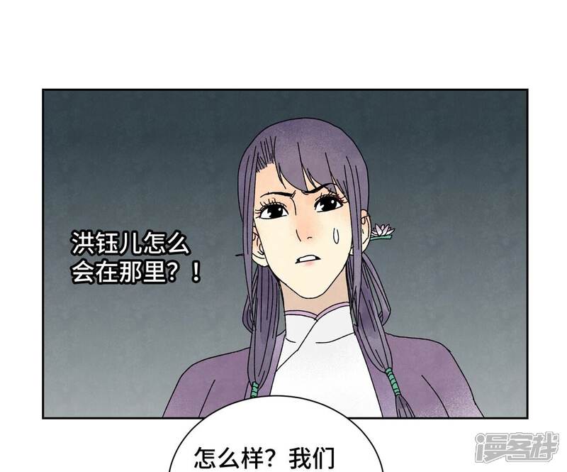 《石少侠感觉好孤单》第180话 打铁与奇舞 第4页
