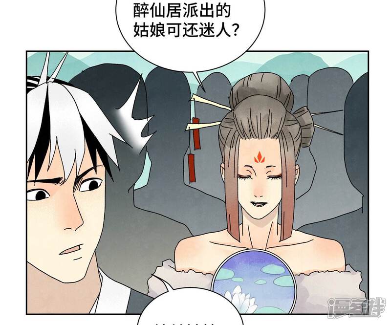 《石少侠感觉好孤单》第180话 打铁与奇舞 第5页