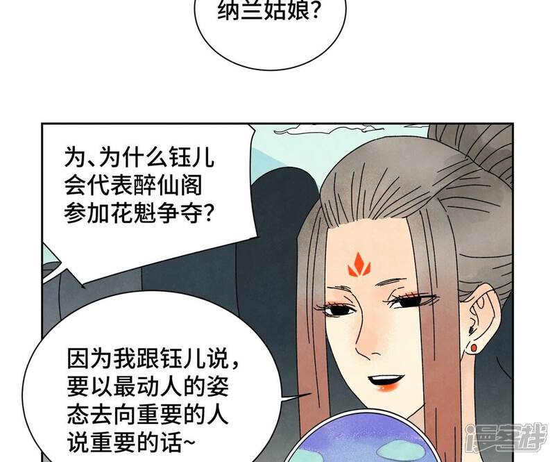 《石少侠感觉好孤单》第180话 打铁与奇舞 第6页
