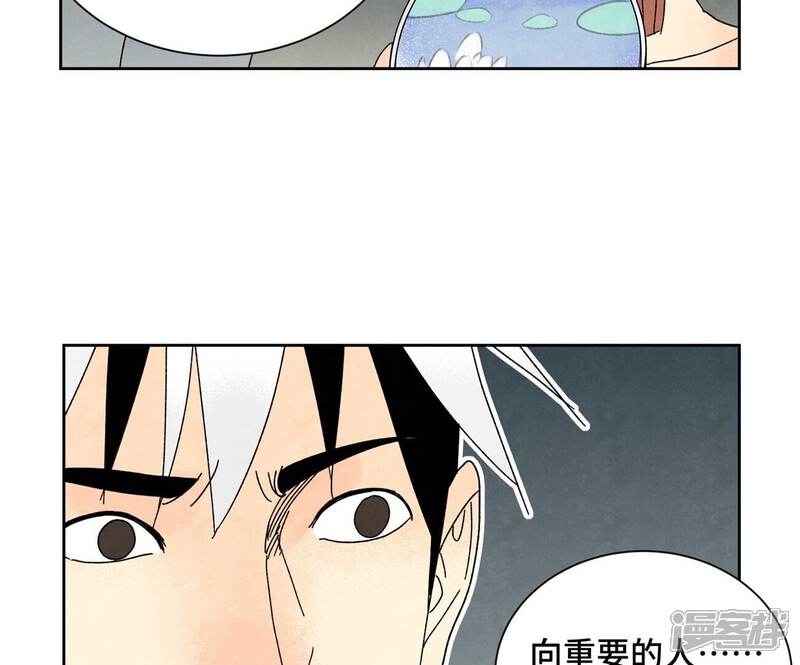 《石少侠感觉好孤单》第180话 打铁与奇舞 第7页
