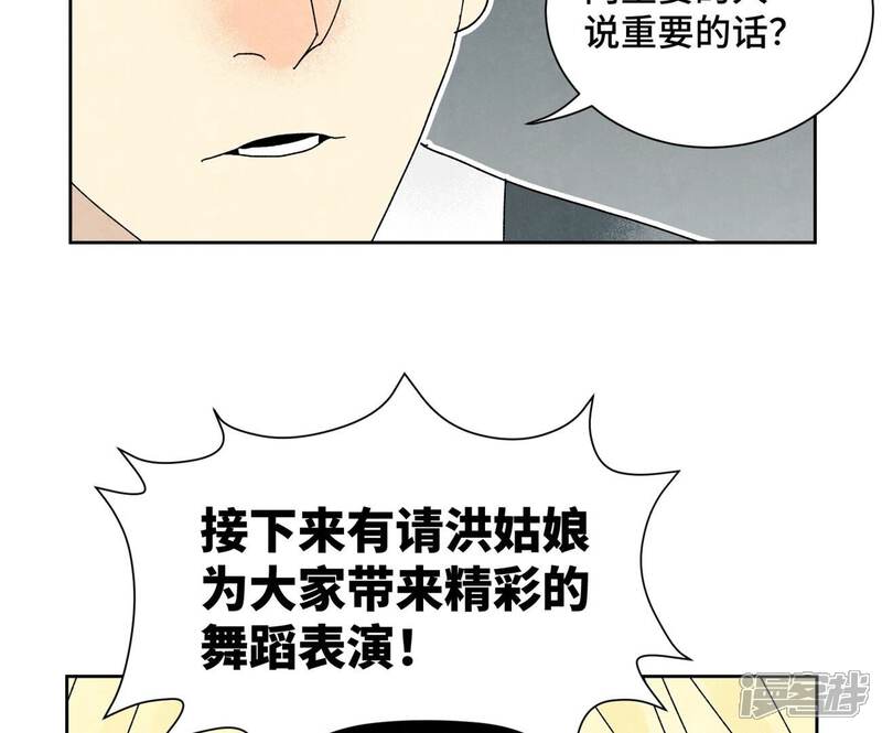 《石少侠感觉好孤单》第180话 打铁与奇舞 第8页