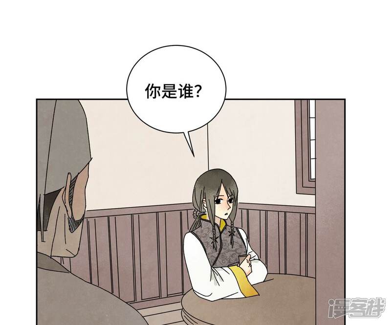 《石少侠感觉好孤单》第183话 烟火与桃花 第13页