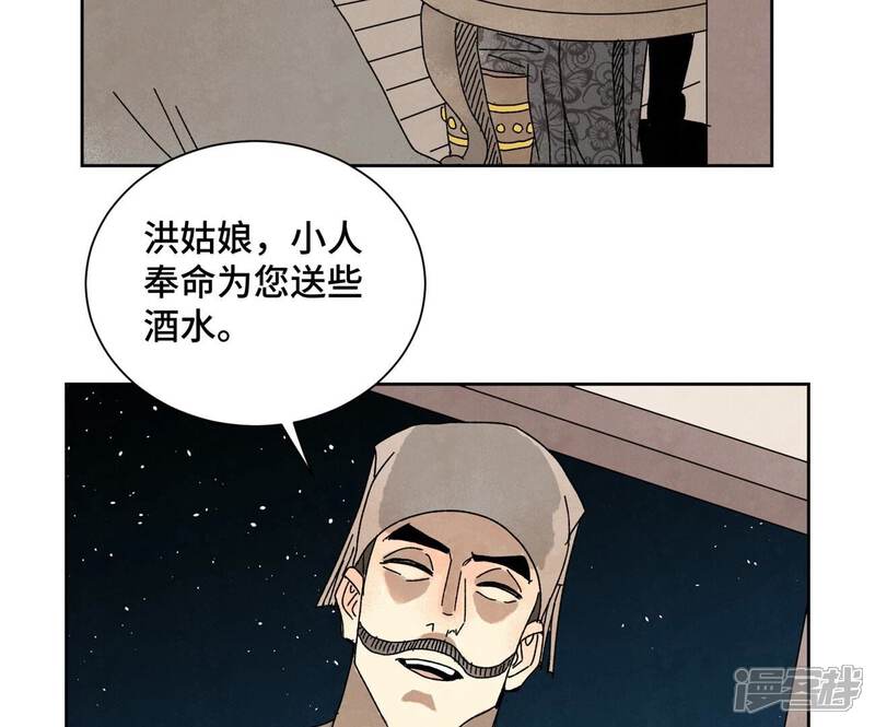 《石少侠感觉好孤单》第183话 烟火与桃花 第14页