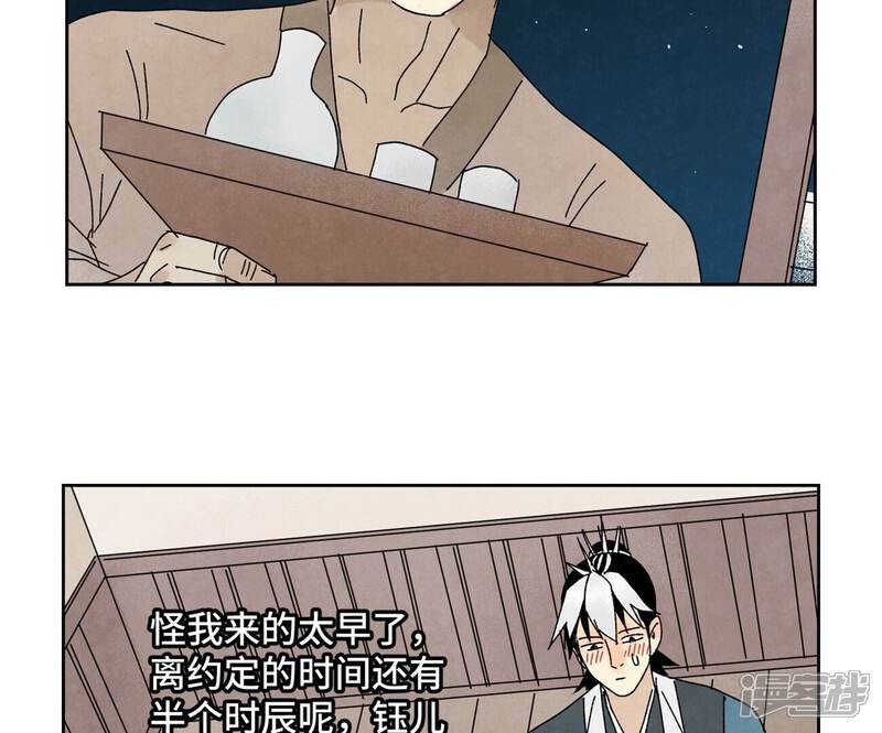 《石少侠感觉好孤单》第183话 烟火与桃花 第15页