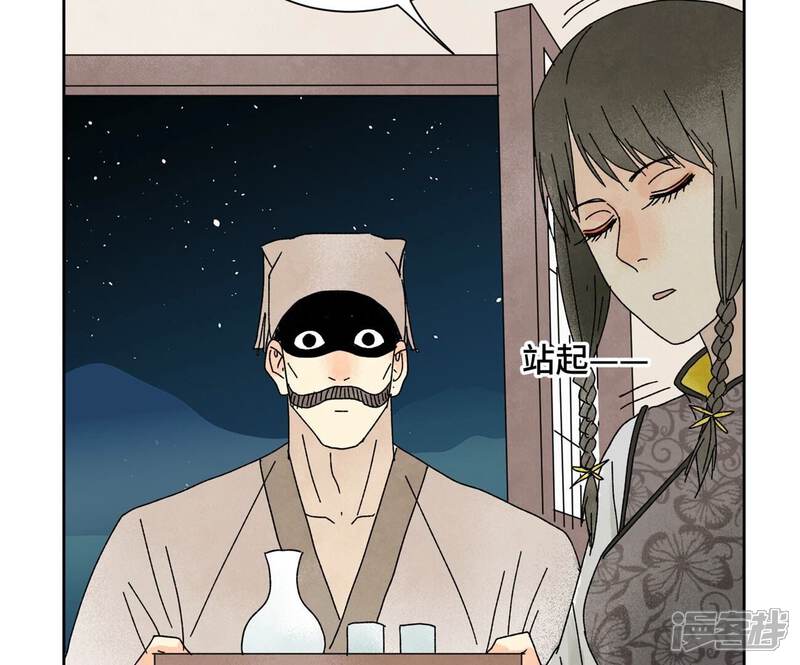 《石少侠感觉好孤单》第183话 烟火与桃花 第17页