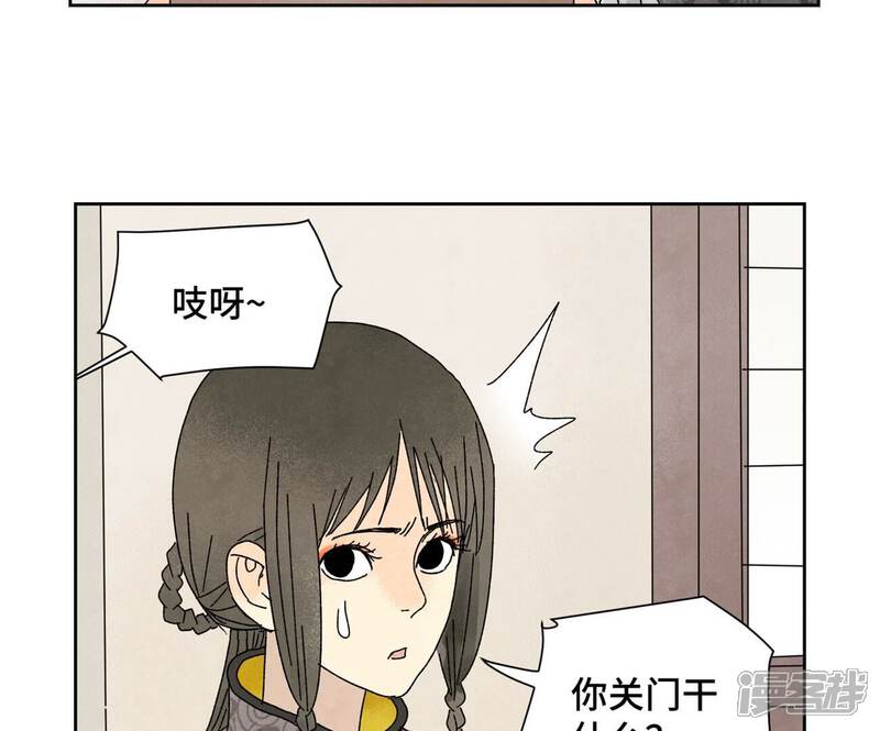 《石少侠感觉好孤单》第183话 烟火与桃花 第18页