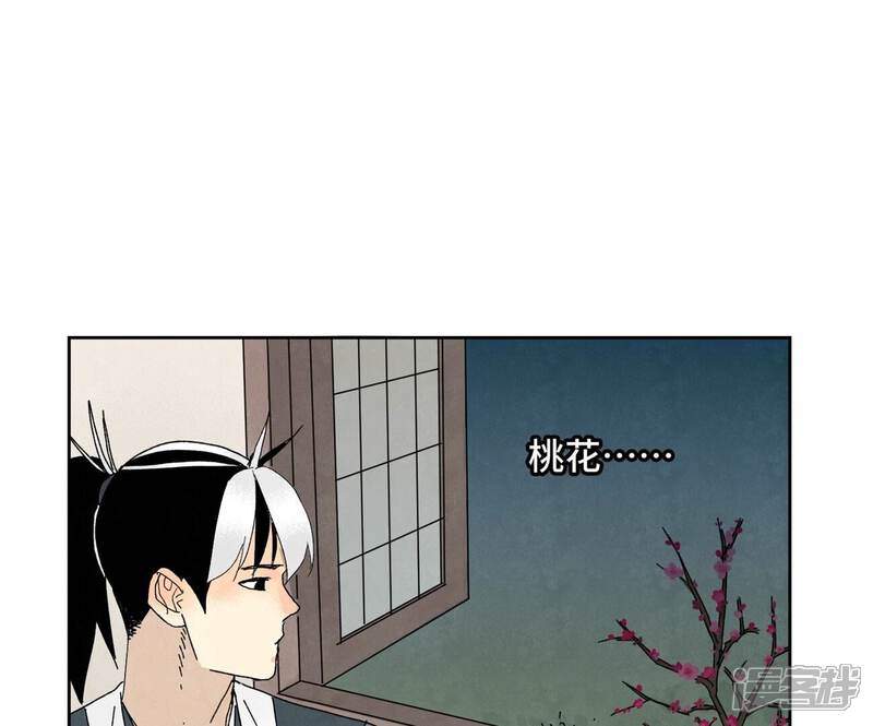 《石少侠感觉好孤单》第183话 烟火与桃花 第25页
