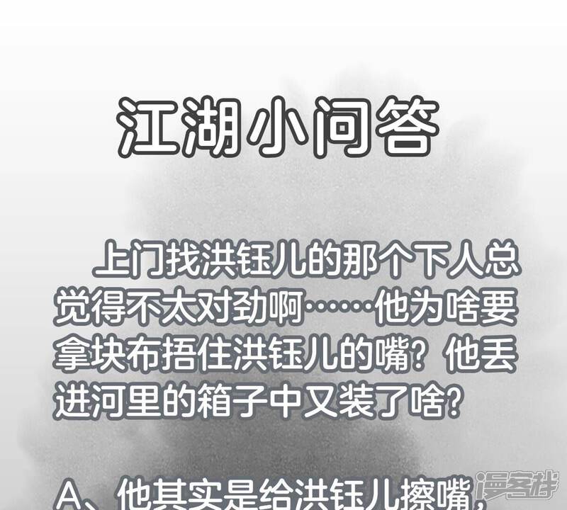 《石少侠感觉好孤单》第183话 烟火与桃花 第45页