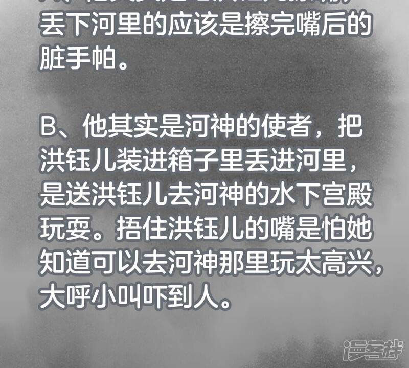 《石少侠感觉好孤单》第183话 烟火与桃花 第46页