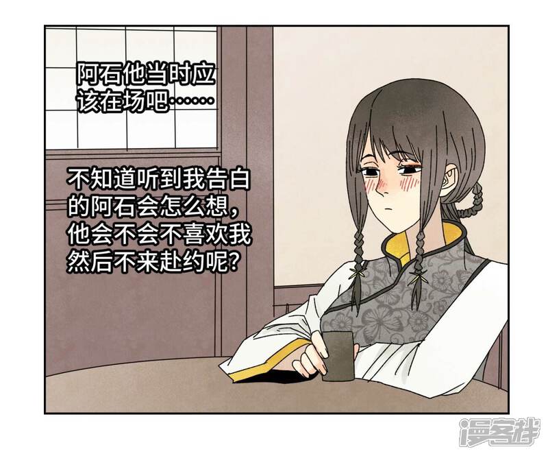 《石少侠感觉好孤单》第183话 烟火与桃花 第5页