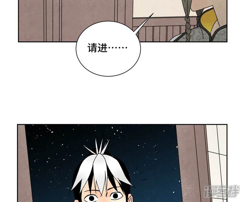 《石少侠感觉好孤单》第183话 烟火与桃花 第9页