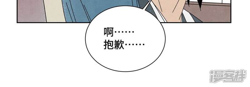 《石少侠感觉好孤单》第182话 大师兄与勇气 第10页