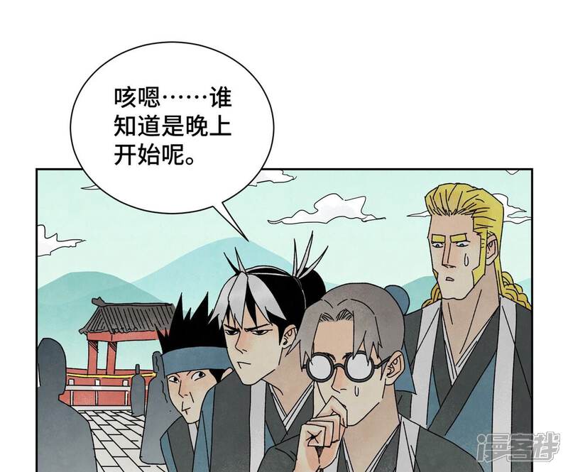 《石少侠感觉好孤单》第182话 大师兄与勇气 第11页