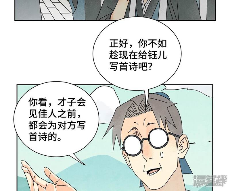 《石少侠感觉好孤单》第182话 大师兄与勇气 第12页